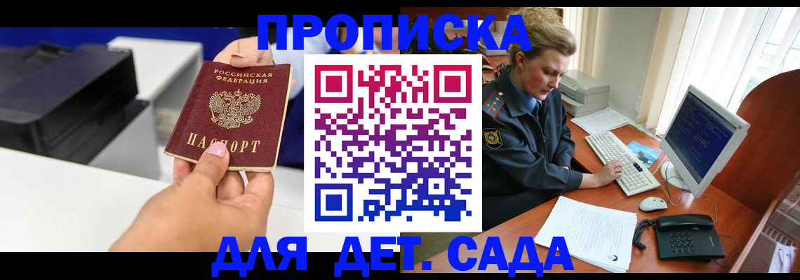 временная регистрация собственник в Томской области