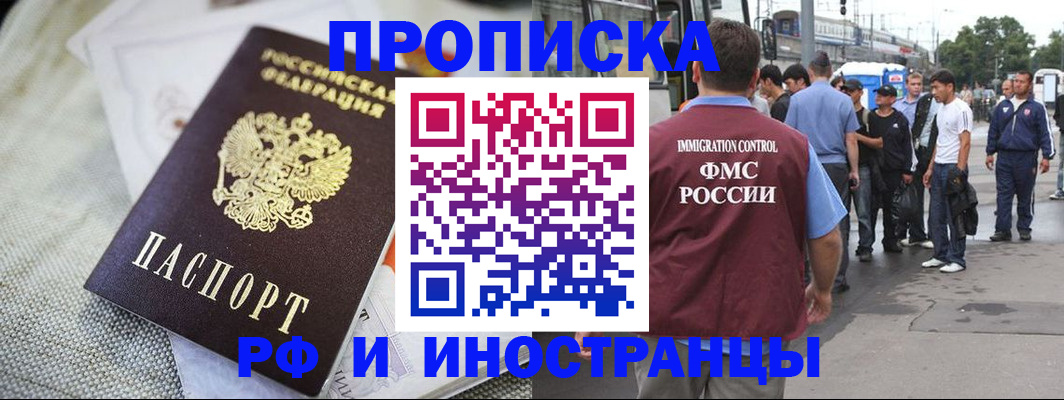 пропишу в квартире в Томской области